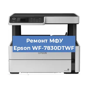Замена тонера на МФУ Epson WF-7830DTWF в Нижнем Новгороде